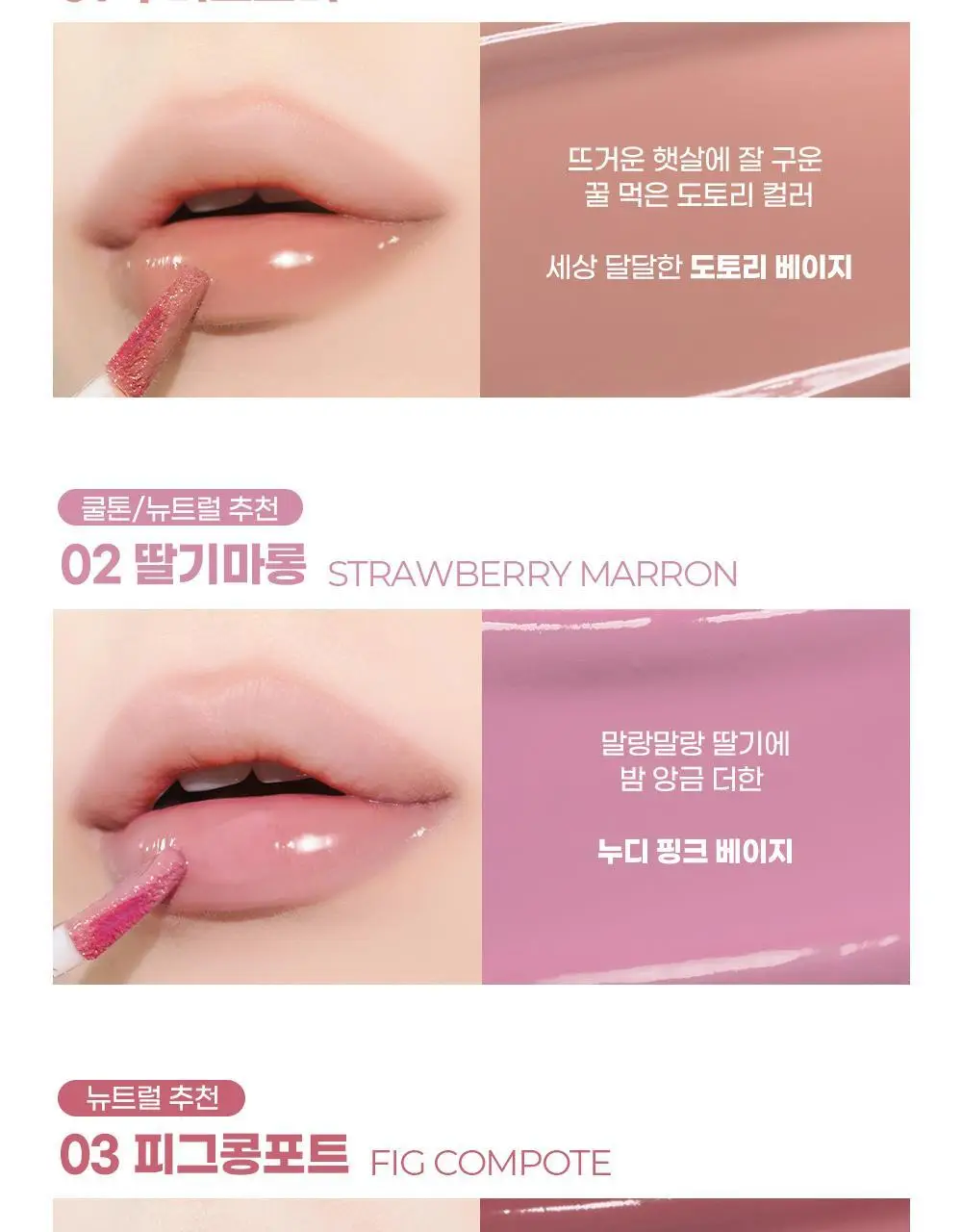 [5월 올영픽/포켓몬 에디션/NEW 컬러]컬러그램 탕후루 탱글 틴트 딥 글레이즈 8COLOR 상세페이지 17